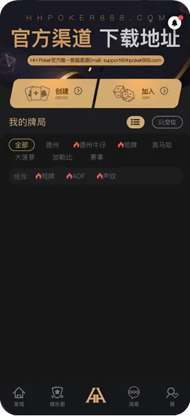 HHpoker德州客服微信